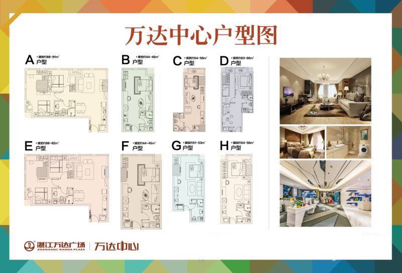 湛江万达广场1室1厅1卫户型图