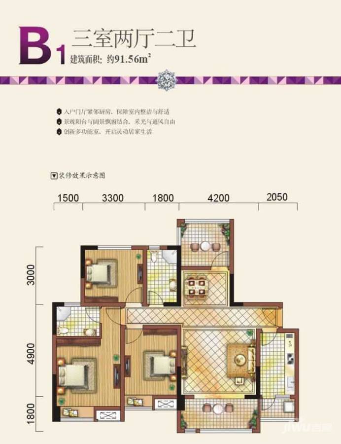 紫晶国际社区3室2厅2卫91.6㎡户型图