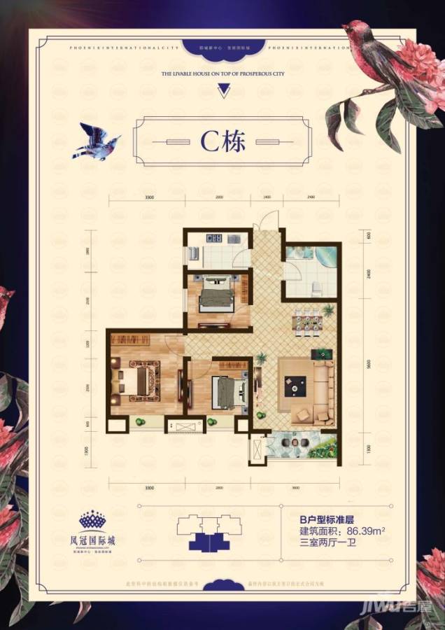 凤冠国际城3室2厅1卫86.4㎡户型图