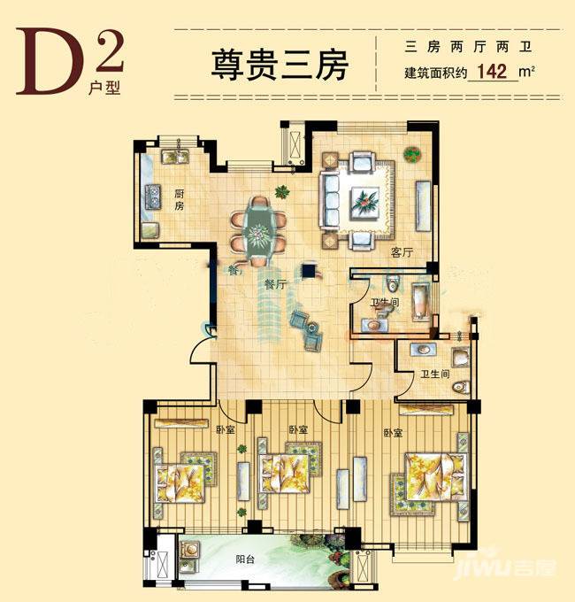 万家富公寓3室2厅2卫142㎡户型图
