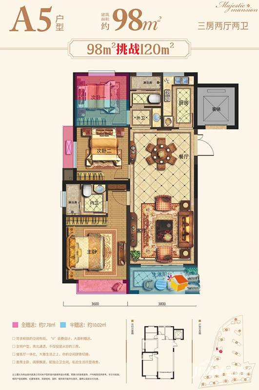 南龙滨江公馆3室2厅2卫98㎡户型图