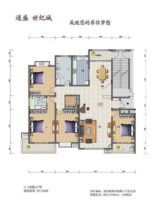 通盛世纪城4室2厅2卫242㎡户型图