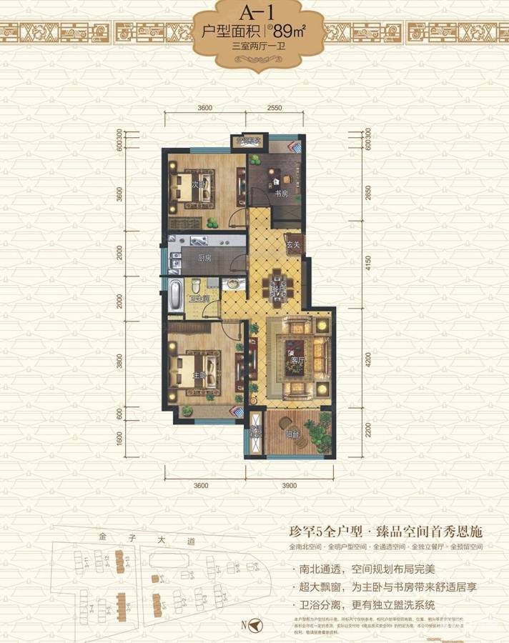 鄂旅投龙凤生态城3室2厅1卫89㎡户型图