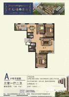中天海桥家园3室1厅2卫136.8㎡户型图