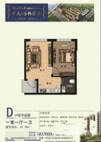 中天海桥家园1室1厅1卫45.6㎡户型图