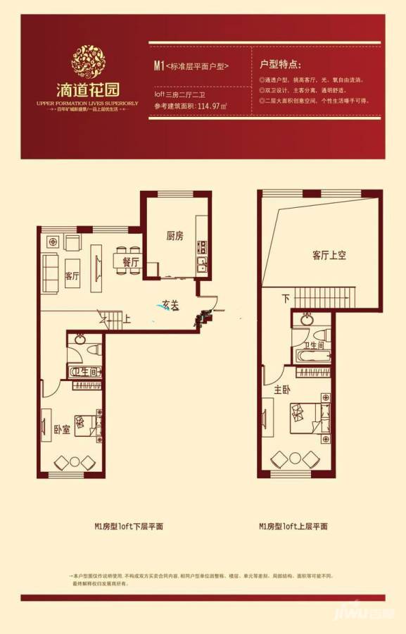 滴道金街花园3室2厅2卫115㎡户型图