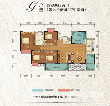 丹峰贡水龙城4室2厅2卫136㎡户型图