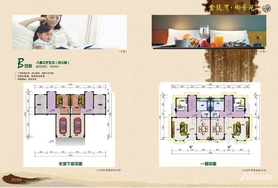 两水金龙湾别墅-0408㎡户型图