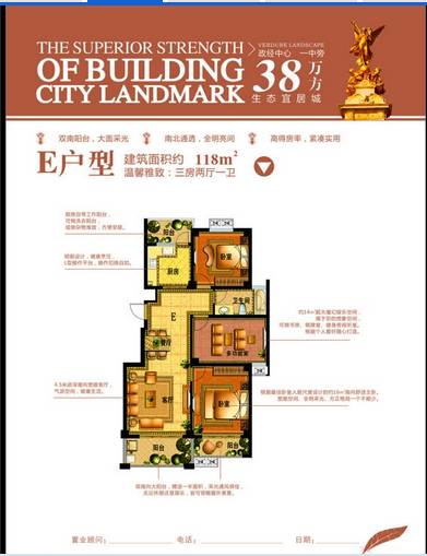 翡翠山湖3室2厅1卫118㎡户型图