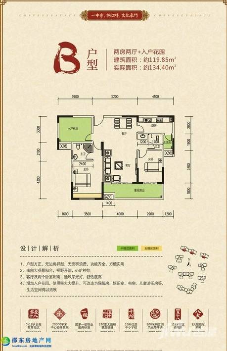 昭王府2室2厅1卫119.8㎡户型图