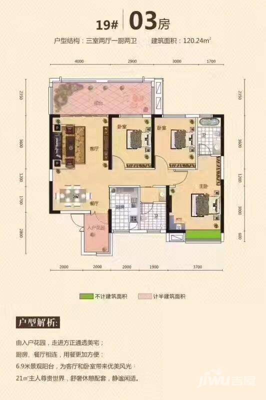 翡翠湾花园3室2厅2卫120.2㎡户型图