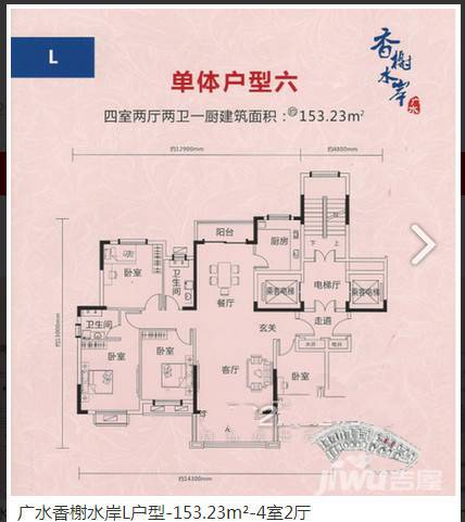 香榭水岸4室2厅2卫153.2㎡户型图