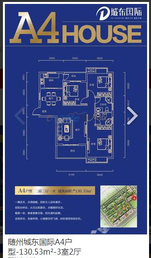 城东国际A区3室2厅0卫130.5㎡户型图