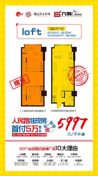 阳光新卓广场2室2厅1卫62.4㎡户型图