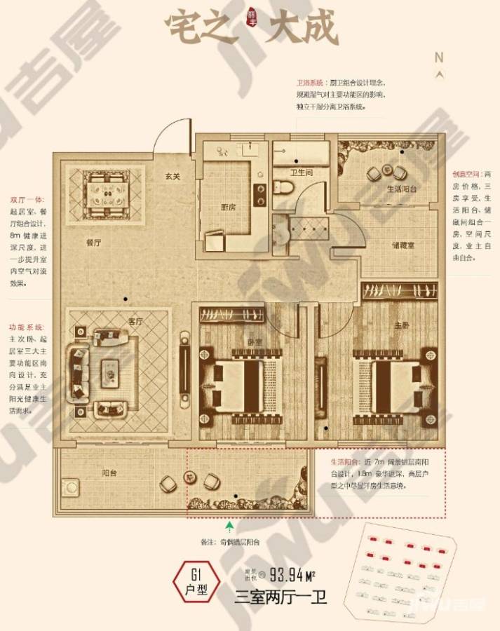 丽丰时代城3室2厅1卫93㎡户型图