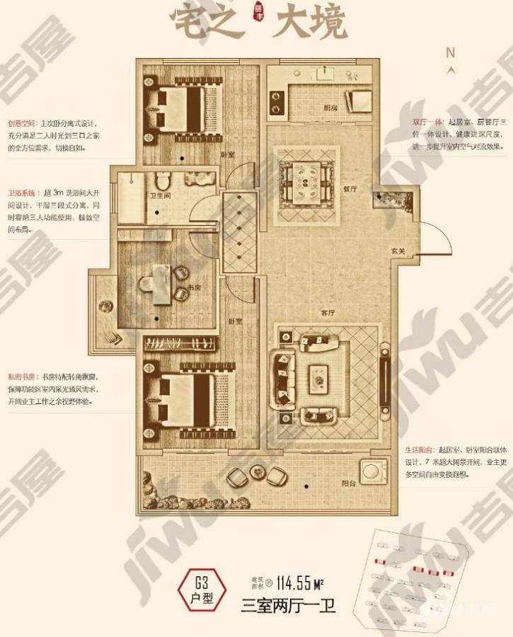 丽丰时代城3室2厅1卫114㎡户型图