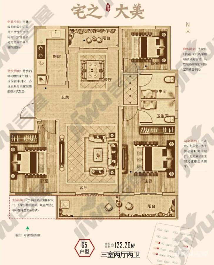 丽丰时代城3室2厅2卫123㎡户型图