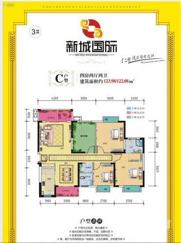 新城国际
                                                            4房2厅2卫
