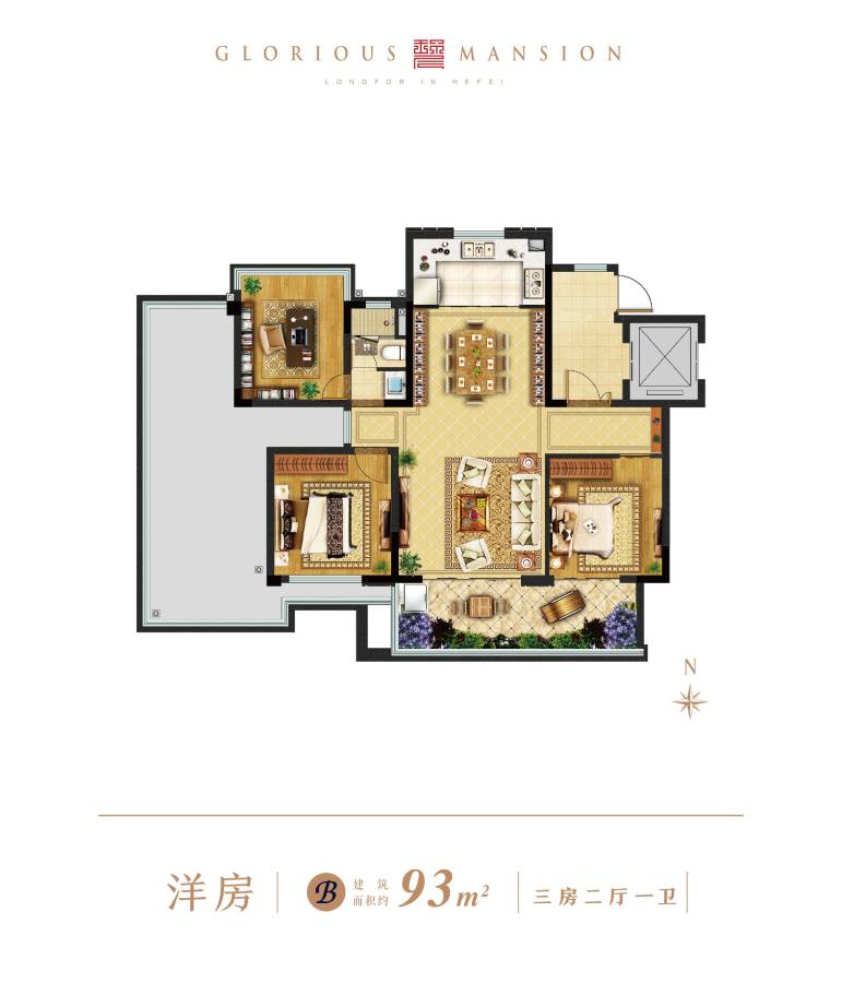 望江台璟宸3室2厅1卫93㎡户型图