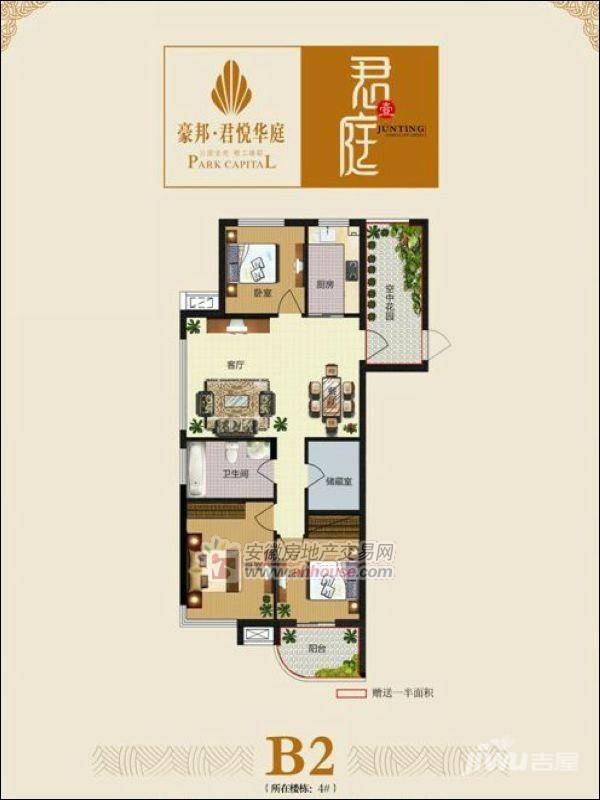 豪邦君悦华庭3室2厅1卫115㎡户型图