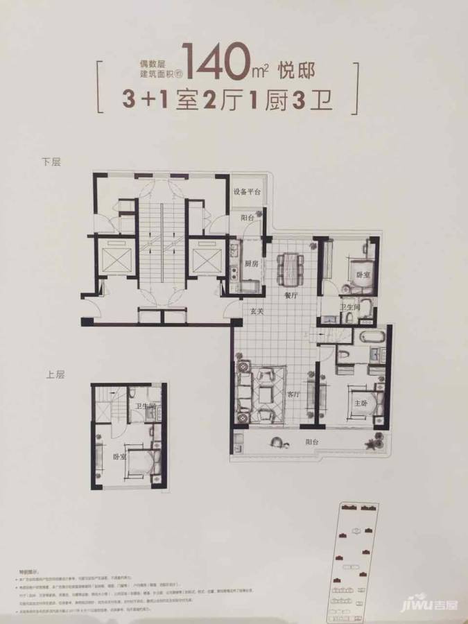 台州碧桂园珑悦4室2厅3卫140㎡户型图