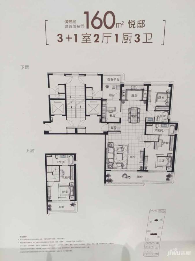 台州碧桂园珑悦4室2厅3卫160㎡户型图