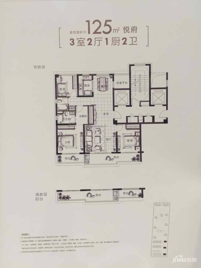 台州碧桂园珑悦3室2厅2卫125㎡户型图