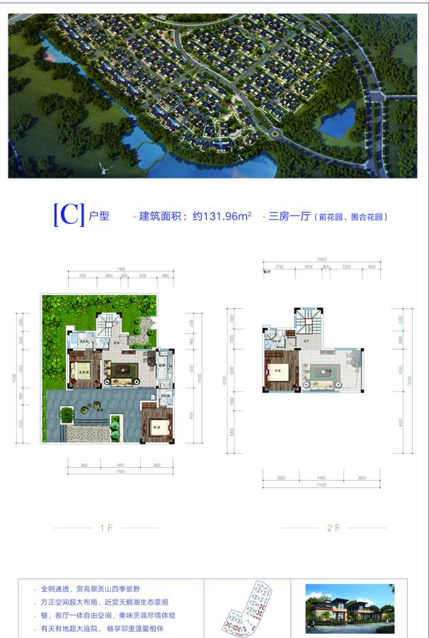 雅居乐云南原乡普通住宅132㎡户型图