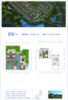 雅居乐云南原乡普通住宅166.7㎡户型图