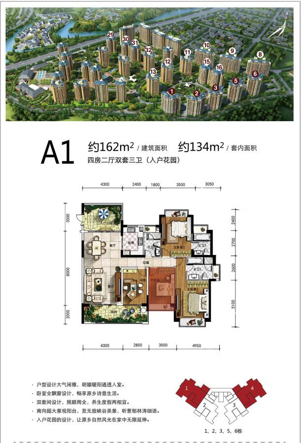 雅居乐云南原乡4室2厅3卫162㎡户型图