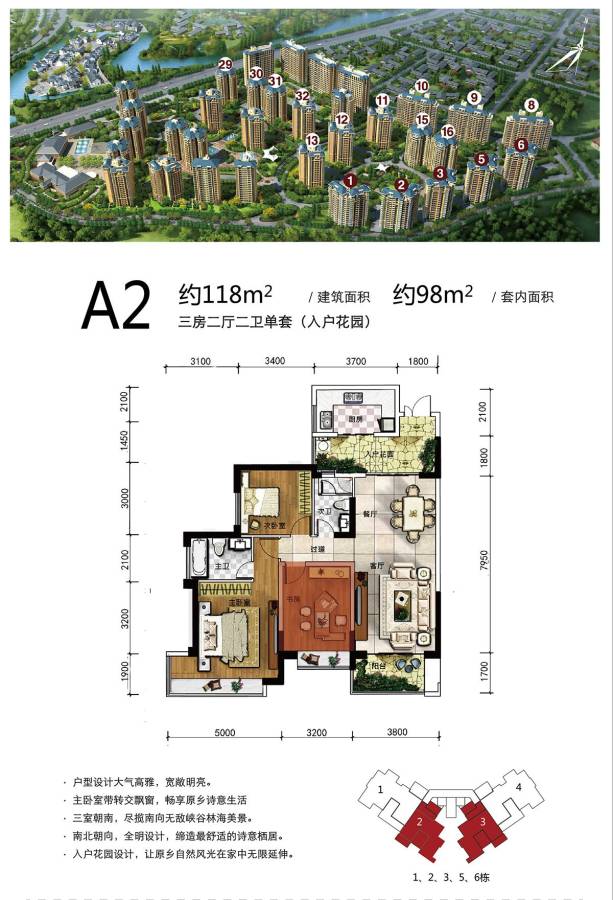 雅居乐云南原乡3室2厅2卫118㎡户型图