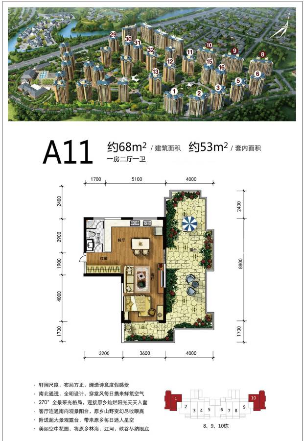 雅居乐云南原乡1室2厅1卫68㎡户型图