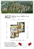 雅居乐云南原乡2室2厅2卫112㎡户型图