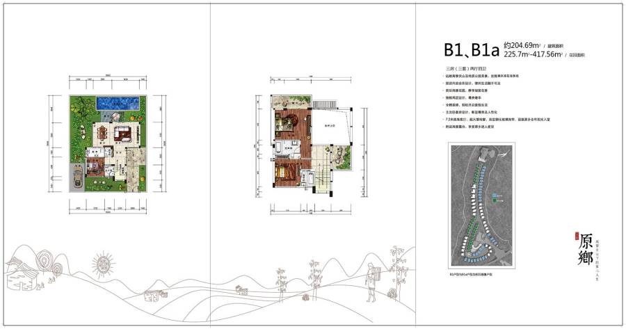 雅居乐云南原乡别墅-独栋204.7㎡户型图