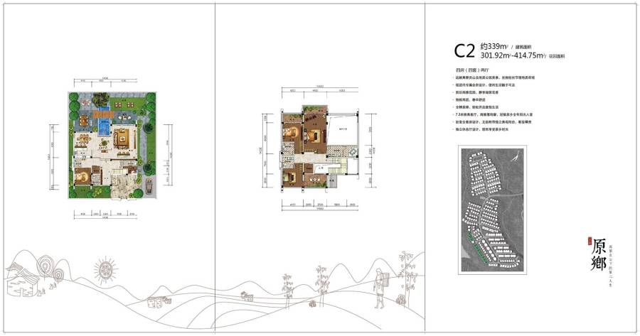 雅居乐云南原乡别墅-独栋339㎡户型图