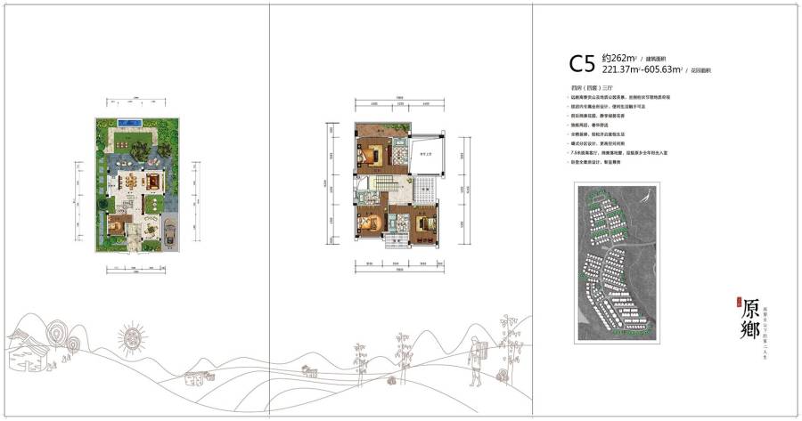 雅居乐云南原乡别墅-独栋262㎡户型图