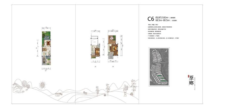 雅居乐云南原乡别墅-联排187㎡户型图