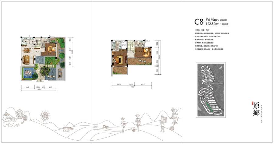 雅居乐云南原乡别墅-独栋165㎡户型图