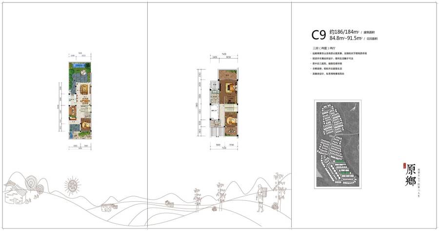 雅居乐云南原乡别墅-联排186㎡户型图