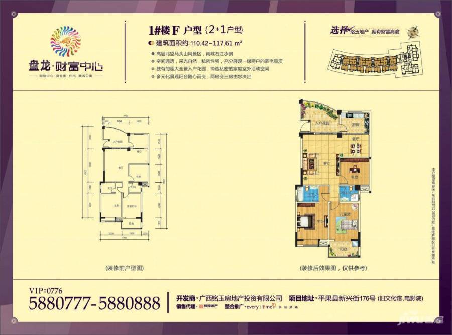 盘龙财富中心3室2厅2卫110.4㎡户型图