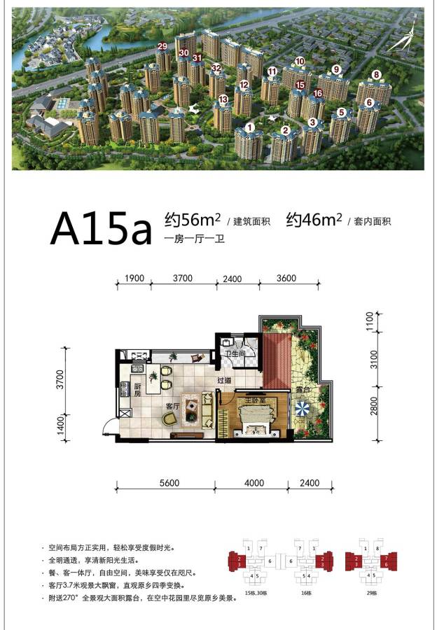 雅居乐云南原乡1室1厅1卫56㎡户型图