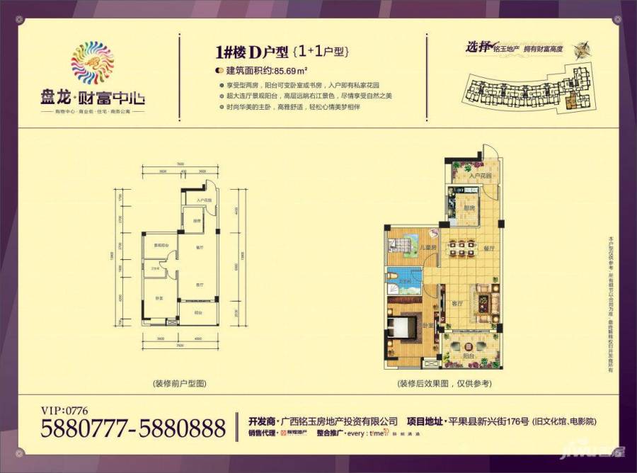 盘龙财富中心2室2厅1卫85.7㎡户型图