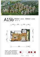 雅居乐云南原乡1室1厅1卫52㎡户型图