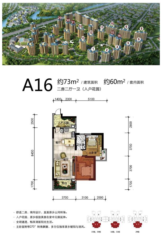 雅居乐云南原乡2室2厅1卫73㎡户型图