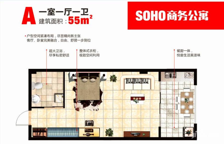 中青SOHO公寓1室1厅1卫55㎡户型图