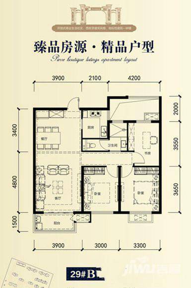 中天新郡全新四期3室2厅1卫112㎡户型图