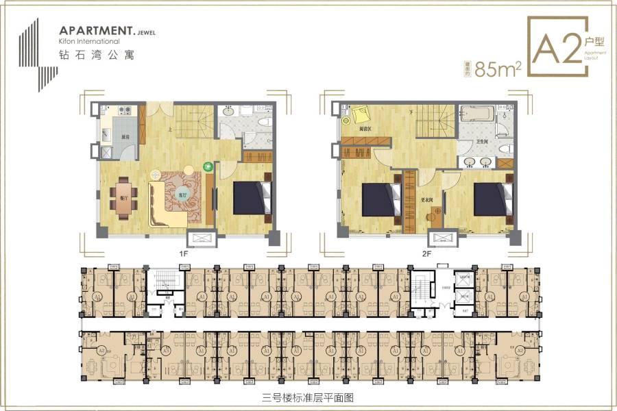 凯丰国际金融广场3室3厅2卫85㎡户型图
