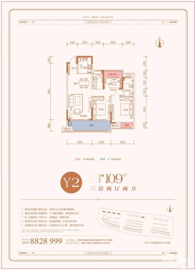 加侨侨城壹号3室2厅2卫109㎡户型图