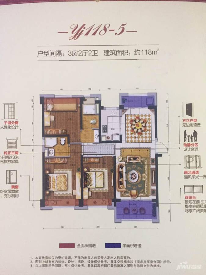 碧桂园天悦湾3室2厅2卫118㎡户型图