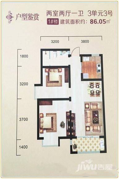 旭光光明城2室2厅1卫86㎡户型图